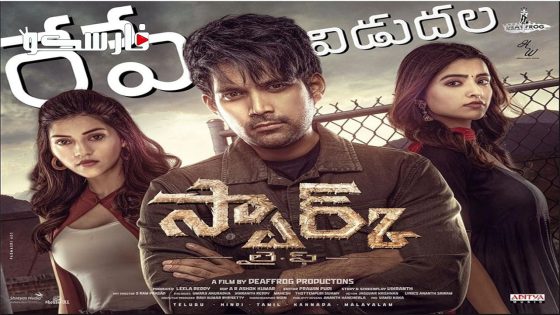 فيلم Spark: L.I.F.E. 2023 ايجي بست