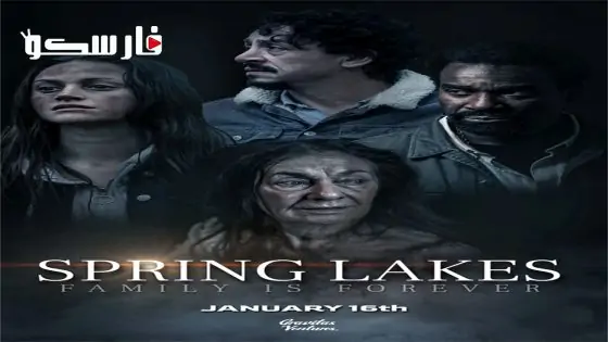 فيلم Spring Lakes 2023 ايجي بست