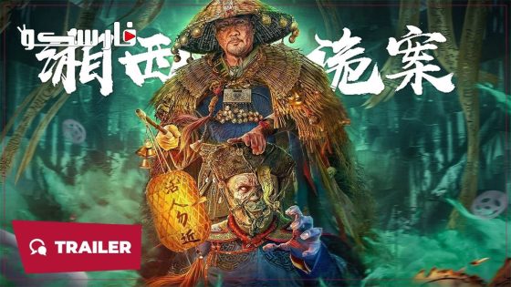 فيلم Strange things in Western Hunan 2023 ايجي بست