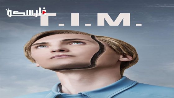 فيلم T.I.M. 2023 ايجي بست