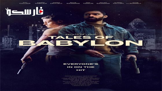 فيلم Tales of Babylon 2023 ايجي بست