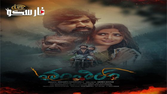 فيلم Tantiram 2023 ايجي بست