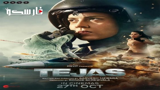 فيلم Tejas 2023 ايجي بست