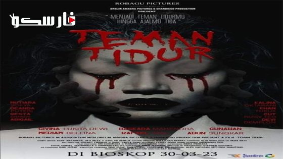 فيلم Teman Tidur 2023 ايجي بست