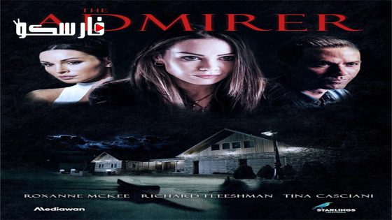 فيلم The Admirer 2023 ايجي بست