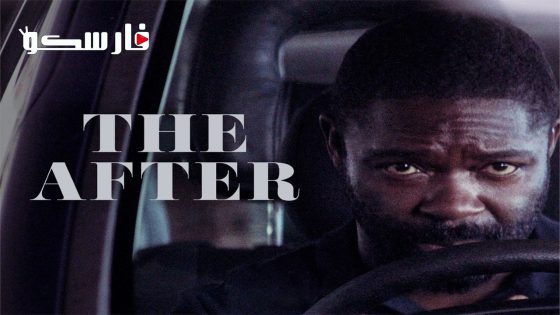 فيلم The After 2023 ايجي بست