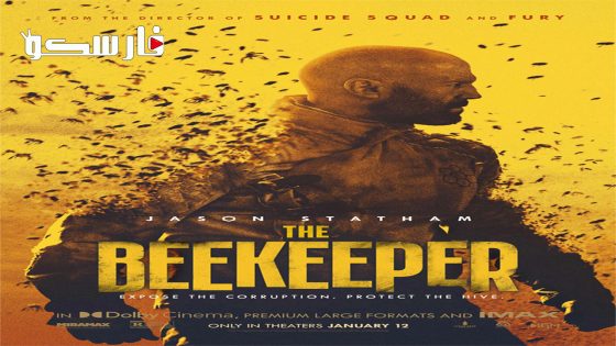 فيلم The Beekeeper 2024 ايجي بست