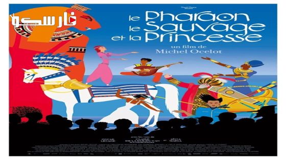 فيلم The Black Pharaoh, the Savage and the Princess 2022 ايجي بست