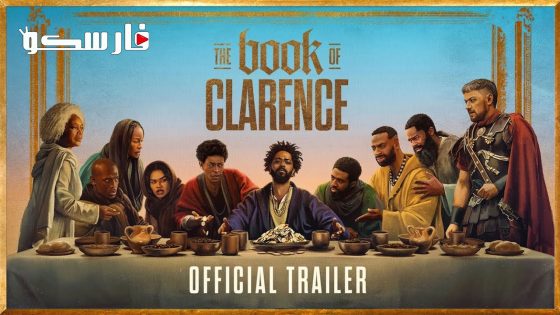 فيلم The Book of Clarence 2023 ايجي بست