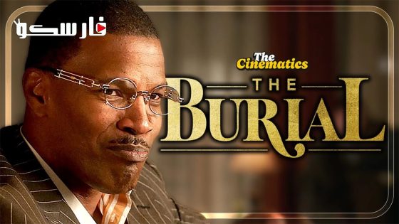 فيلم The Burial 2023 ايجي بست