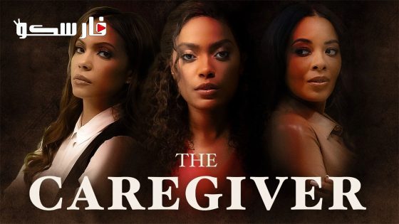 فيلم The Caregiver 2023 ايجي بست