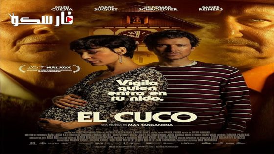 فيلم The Cuckoo’s Curse 2023 ايجي بست