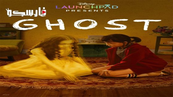 فيلم The Ghost 2023 ايجي بست
