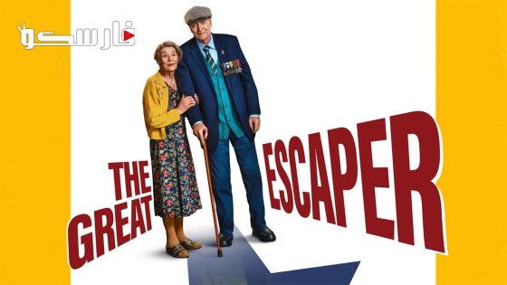 فيلم The Great Escaper 2023 ايجي بست