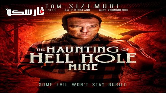 فيلم The Haunting of Hell Hole Mine 2023 ايجي بست