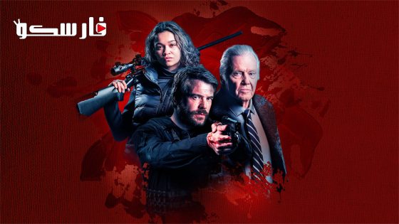 فيلم The Painter 2024 ايجي بست