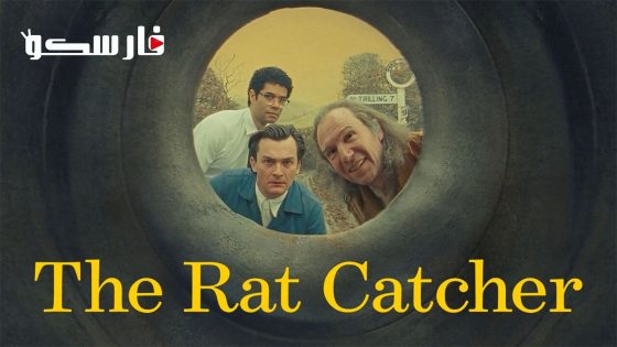 فيلم The Rat Catcher 2023 ايجي بست