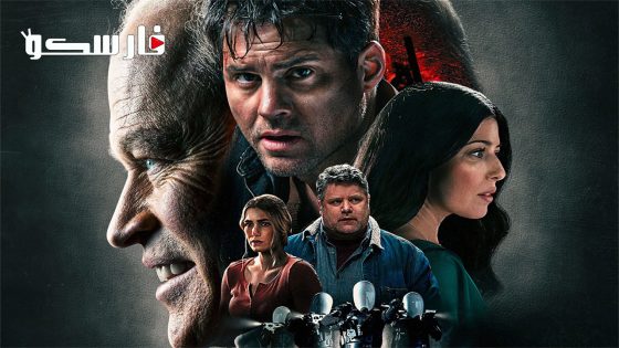 فيلم The Shift 2023 ايجي بست