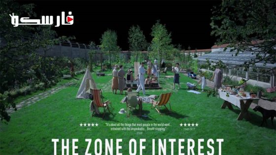 فيلم The Zone of Interest 2023 ايجي بست