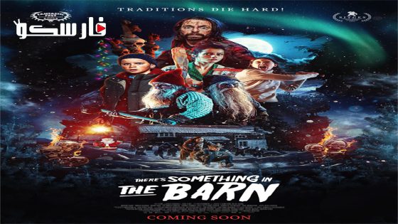 فيلم There’s Something in the Barn 2023 ايجي بست