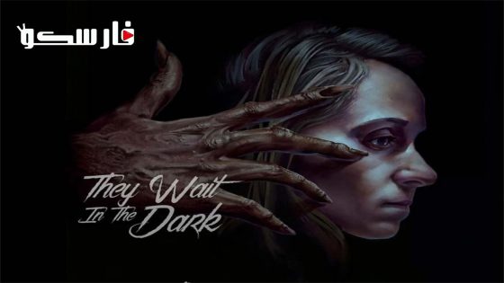 فيلم They Wait in the Dark 2022 ايجي بست