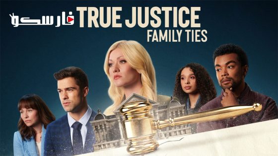 فيلم True Justice: Family Ties 2024 ايجي بست