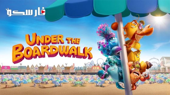 فيلم Under the Boardwalk 2023 ايجي بست