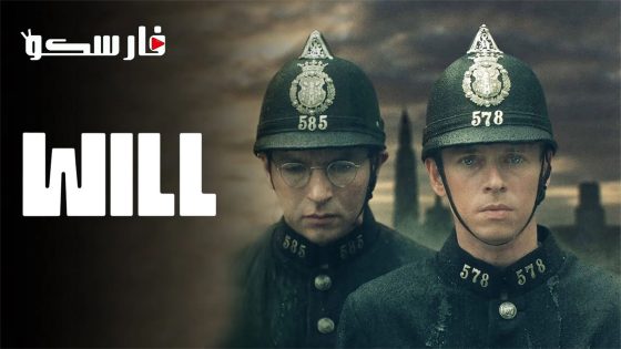 فيلم Wil 2023 ايجي بست
