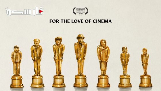 فيلم Winners 2022 ايجي بست