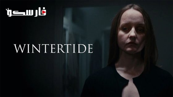 فيلم Wintertide 2023 ايجي بست