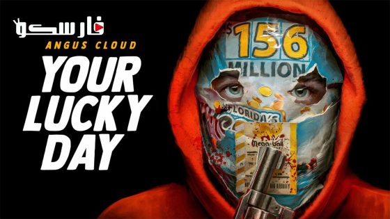 فيلم Your Lucky Day 2023 ايجي بست