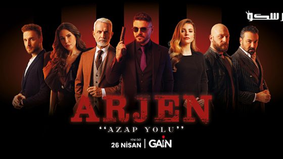 مسلسل ارجين الحلقة 1 الاولى مترجمة قصة عشق