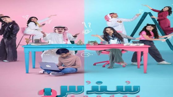 مسلسل سندس الموسم الثاني الحلقة 1 الاولى كاملة – شاهد فور يو