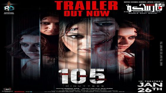 فيلم 105 Minuttess 2024 ايجي بست