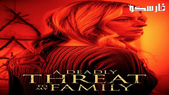 فيلم A Deadly Threat to My Family 2024 ايجي بست
