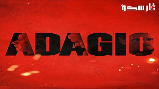 فيلم Adagio 2023 ايجي بست