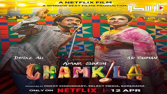 فيلم Amar Singh Chamkila 2024 ايجي بست