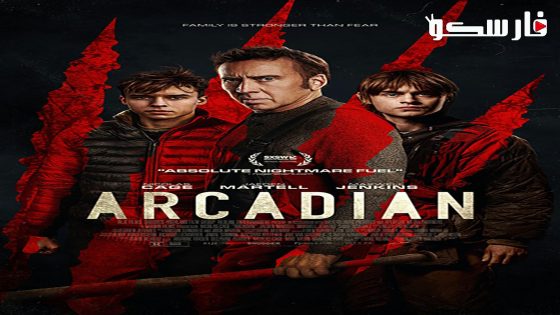 فيلم Arcadian 2024 ايجي بست