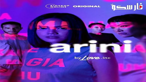 فيلم Arini by Love.inc 2022 ايجي بست
