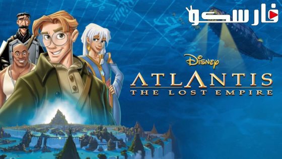 فيلم Atlantis: The Lost Empire 2001 ايجي بست