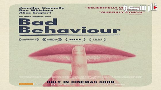 فيلم Bad Behaviour 2023 ايجي بست