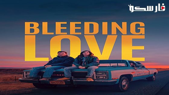 فيلم Bleeding Love 2023 ايجي بست