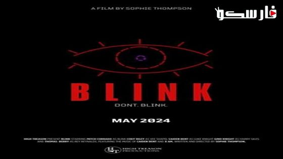 فيلم Blink 2024 ايجي بست