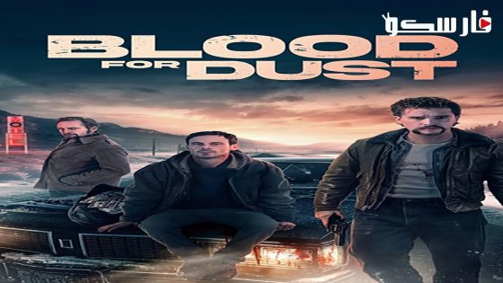 فيلم Blood for Dust 2023 ايجي بست
