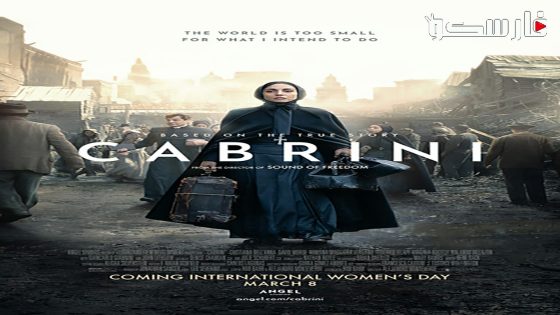 فيلم Cabrini 2024 ايجي بست