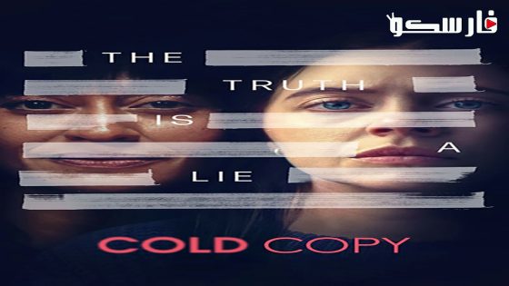 فيلم Cold Copy 2023 ايجي بست