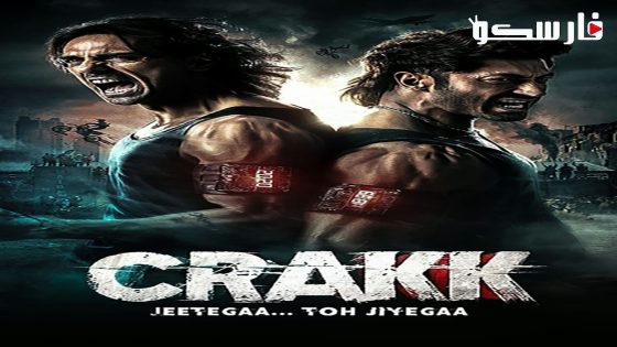 فيلم Crakk: Jeetega… Toh Jiyegaa 2024 ايجي بست