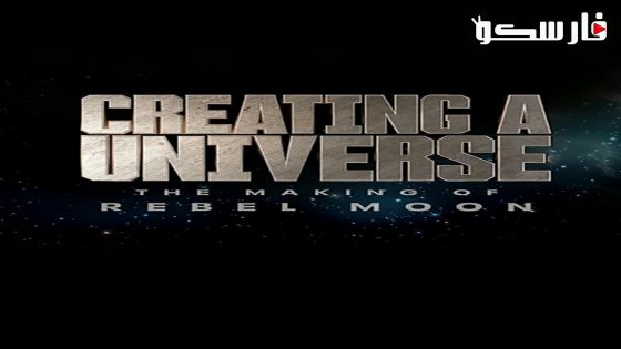 فيلم Creating a Universe: The Making of Rebel Moon 2024 ايجي بست