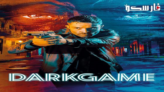 فيلم DarkGame 2024 ايجي بست