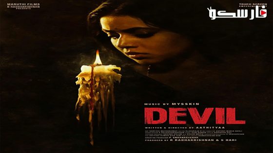 فيلم Devil 2024 ايجي بست